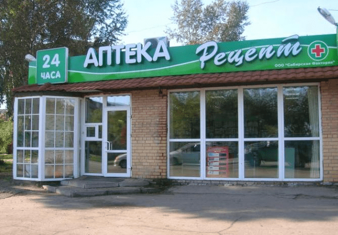 Строительство здания аптеки Рецепт г.Нижнеудинск