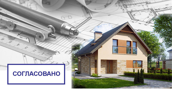 Разрешение на строительство